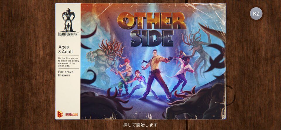 The_Otherside(ジ・アザーサイド)のレビュー画像