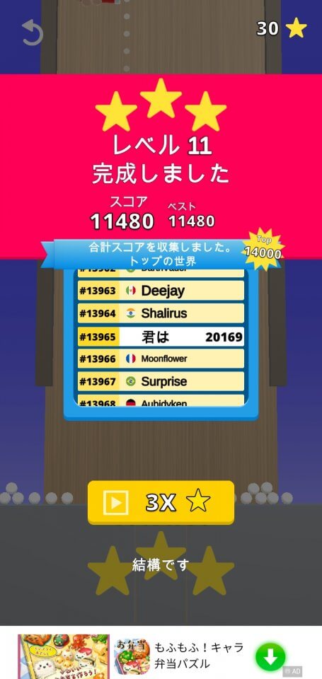 Bounce and collectレビュー画像