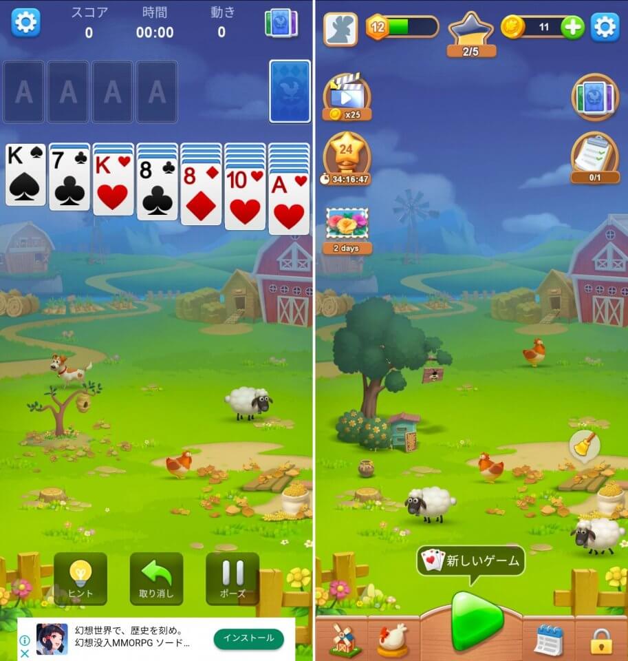 Solitaire-My Farm Friendsレビュー画像