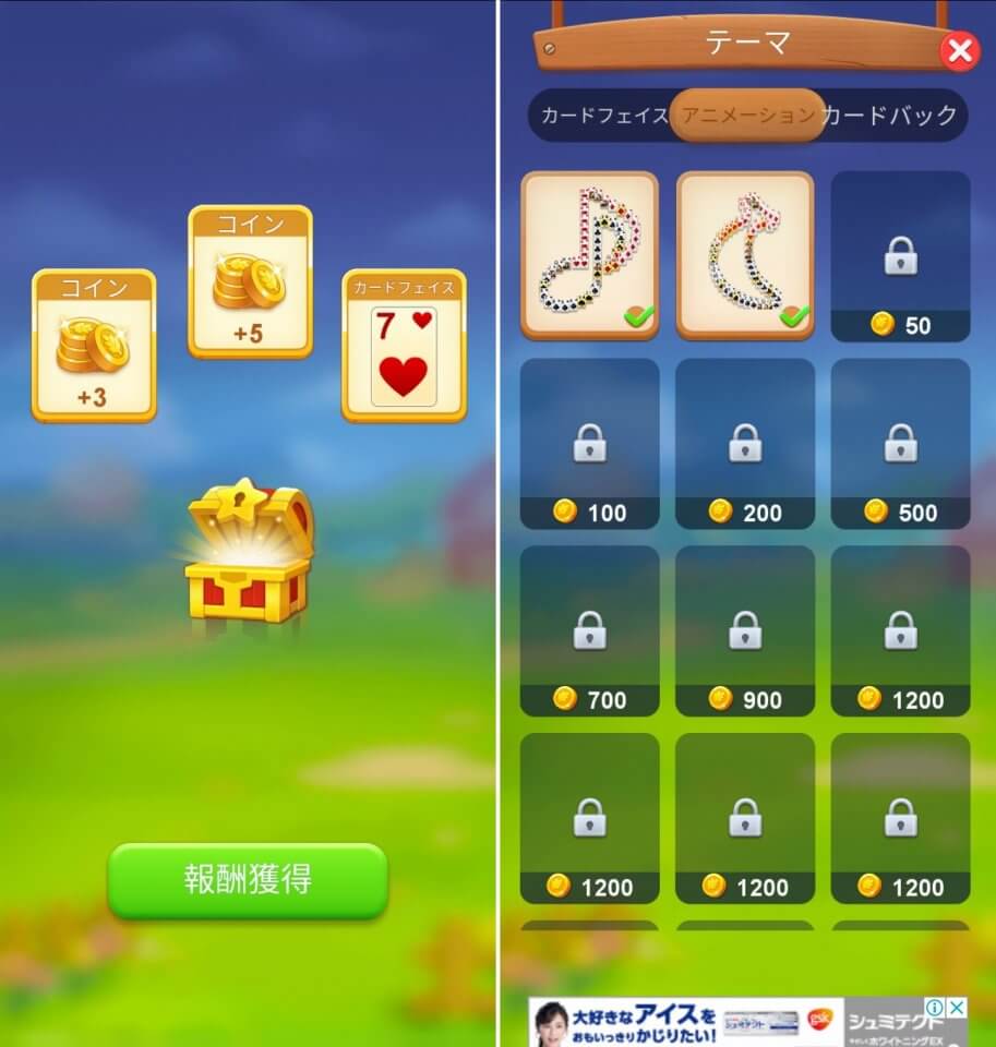 Solitaire-My Farm Friendsレビュー画像