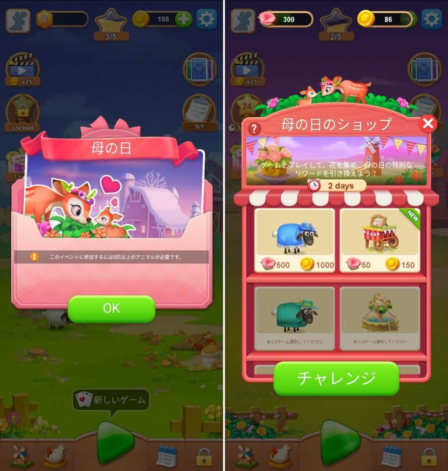 Solitaire-My Farm Friendsレビュー画像