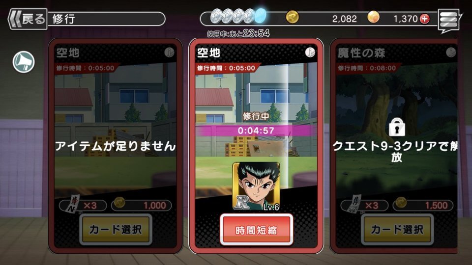 幽遊白書 GENKAIバトル魂