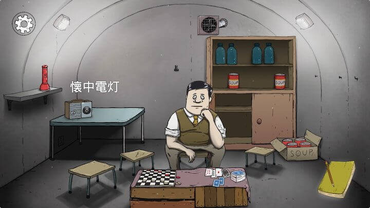 60 Seconds! Reatomized