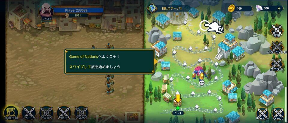 ゲーム オブ ネイションズ: 壮大な確執