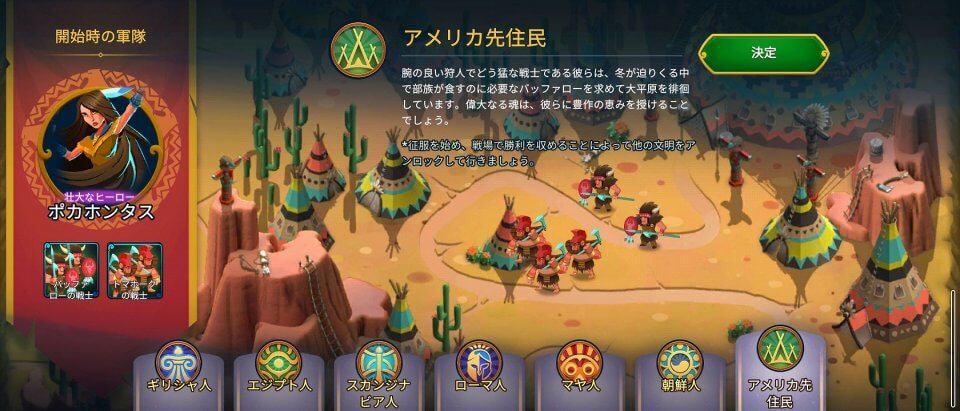 ゲーム オブ ネイションズ: 壮大な確執