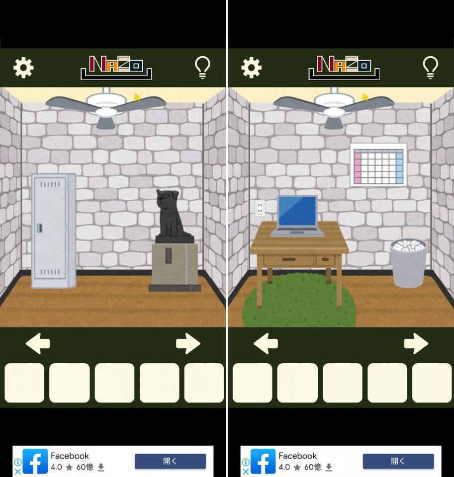 ミニ脱出ゲーム 「いらすとや」レビュー画像