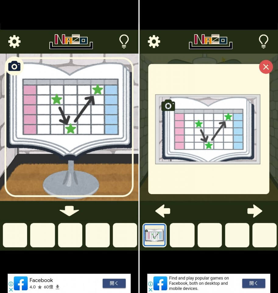 ミニ脱出ゲーム 「いらすとや」レビュー画像