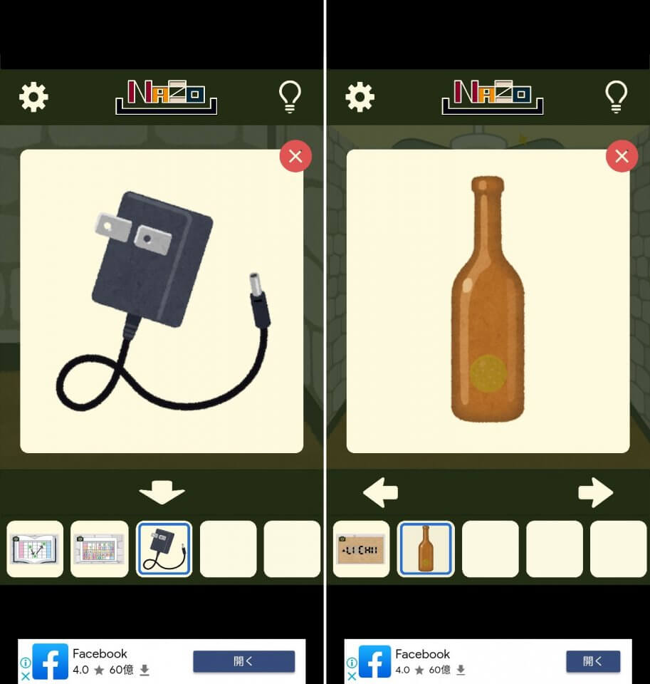 ミニ脱出ゲーム 「いらすとや」レビュー画像
