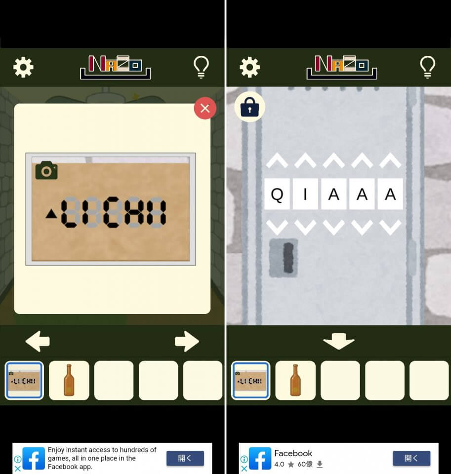 ミニ脱出ゲーム 「いらすとや」レビュー画像