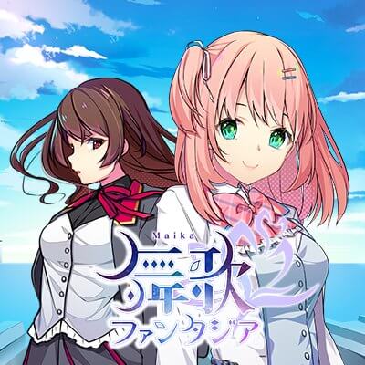 舞歌ファンタジア 配信日と事前登録の情報の画像