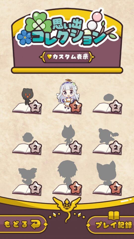 ビビドニア物語-思い出コレクション