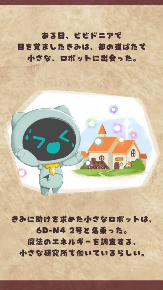 ビビドニア物語-思い出コレクション