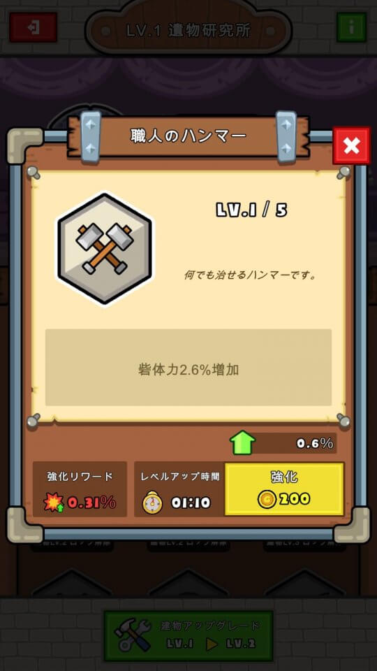 スマッシュキングダム レビュー画像