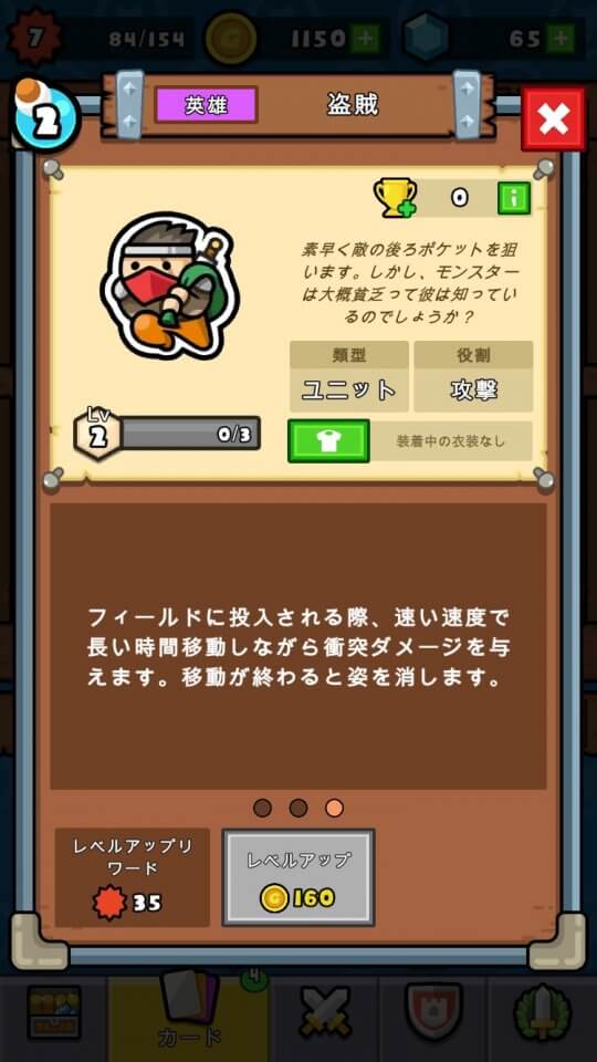 スマッシュキングダム レビュー画像