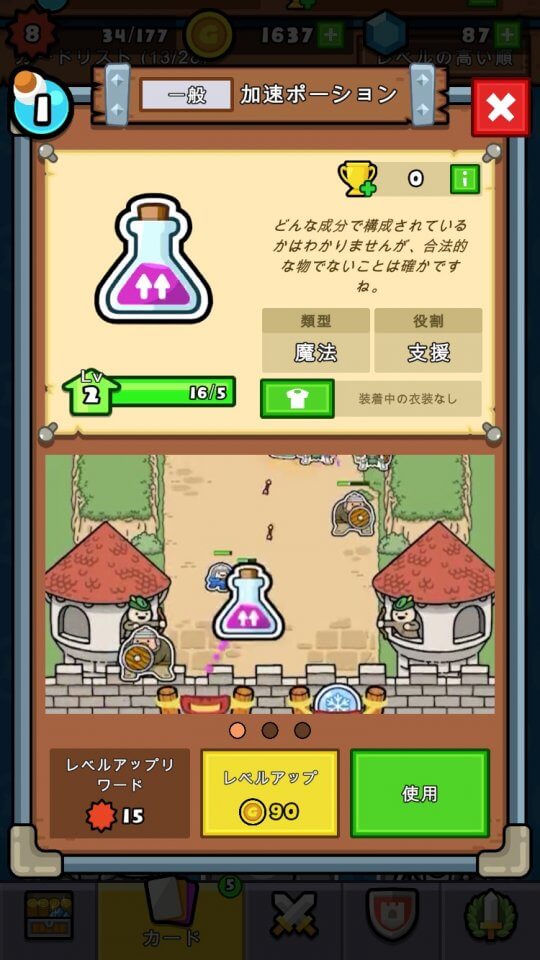 スマッシュキングダム レビュー画像