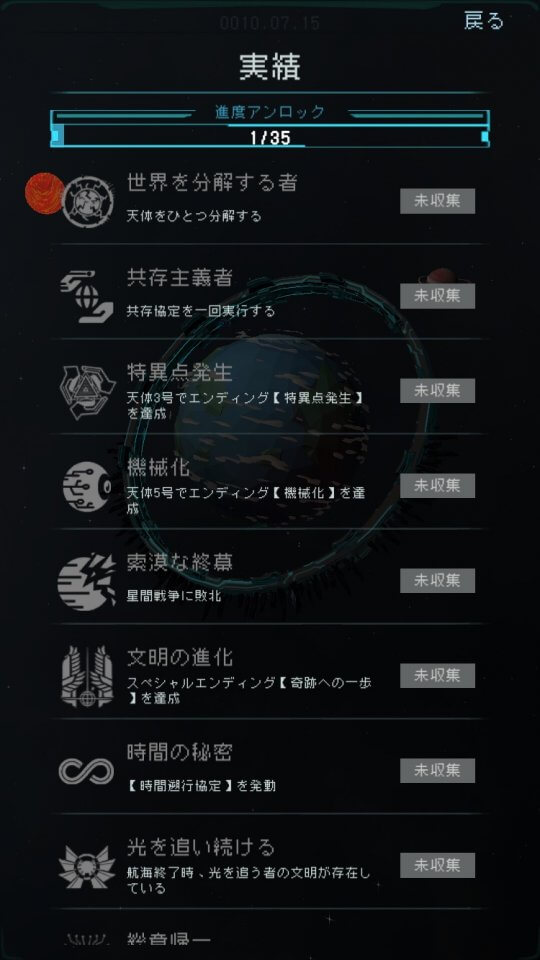 曙光:出航 レビュー画像