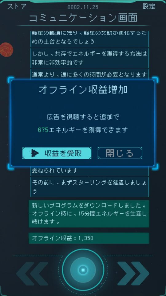 曙光:出航 レビュー画像