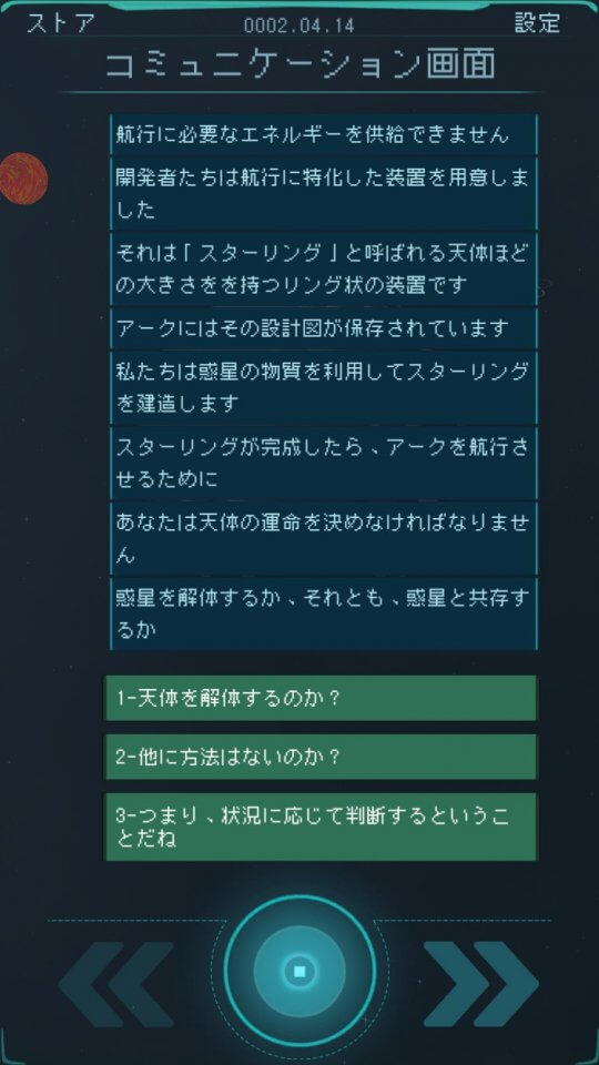 曙光:出航 レビュー画像