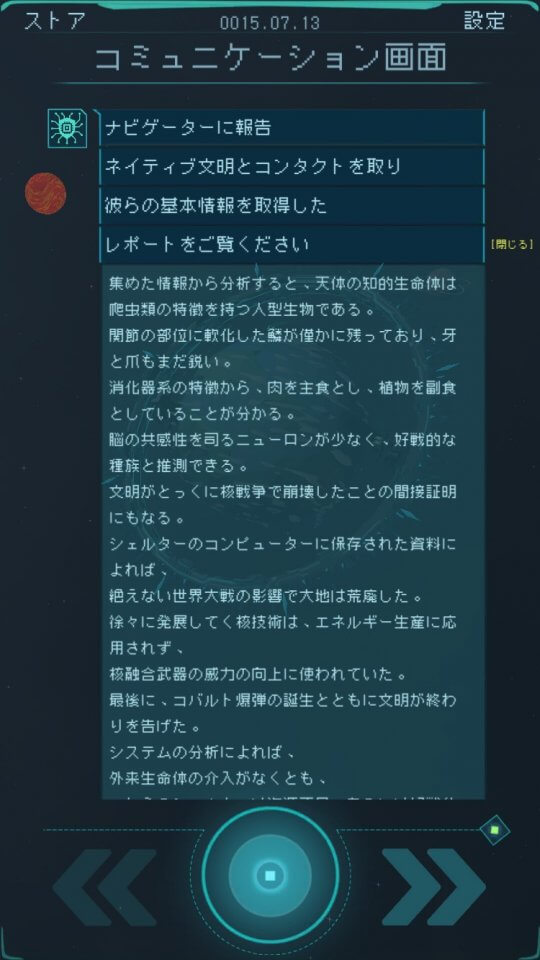 曙光:出航 レビュー画像