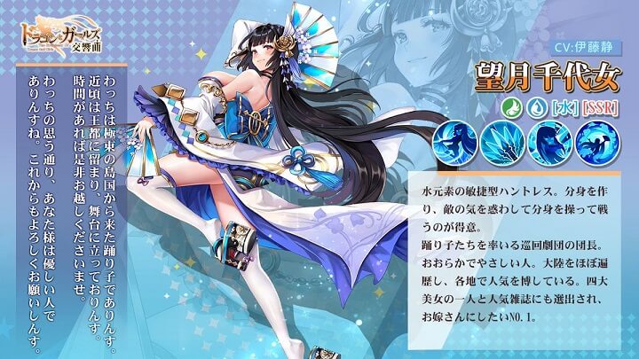 水元素SSRハントレス「望月千代女」（CV：伊藤静）の分身と色香に惑わされる！偉人たちが「ハントレス」となり活躍する美少女放置育成RPG『ドラゴン＆ガールズ交響曲』の画像
