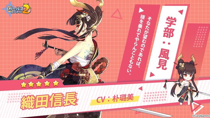 背中の入れ墨とうなじの美しさに見惚れる「織田信長」（CV：朴璐美）！さまざまな美少女後輩ちゃんたちを先輩として指導する美少女育成バトルRPG『ガールズ X バトル 2』の画像