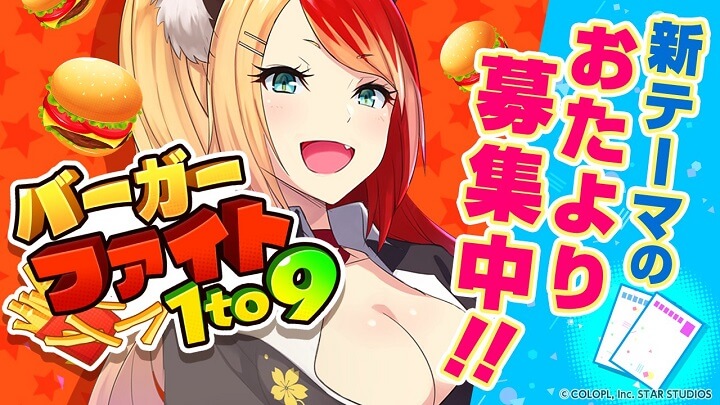 ライブ放送でリアルタイムにつながるゼロ距離エンターティメント！異次元世界のキャラクターに没頭できる位置情報＆ライブのシューティングRPG『ユージェネ』の画像