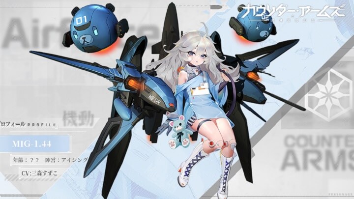 超ぺったんボディにあどけない表情がロリかわいい「MiG-1.44」（CV：三森すずこ）の魅力爆発中の擬人化兵器美少女放置RPG『カウンター・アームズ』の画像