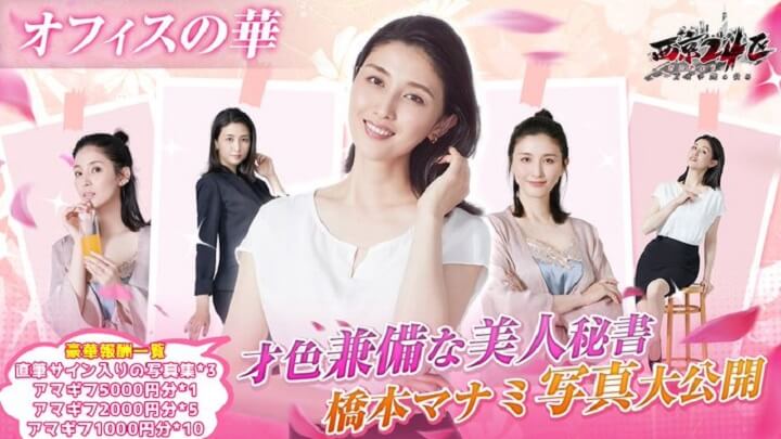 えちえち展開もあり！人気女優「橋本マナミ」が美人秘書に！極道者が政界に進出しつつハーレムを築く経営シミュレーションRPG『西京24区』の画像