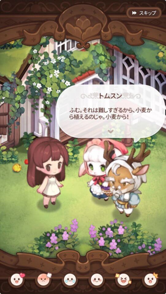 おいでよマイホーム~ポポレスの森~