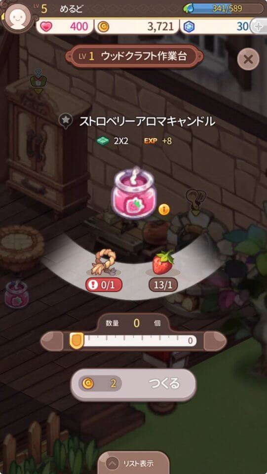 おいでよマイホーム~ポポレスの森~