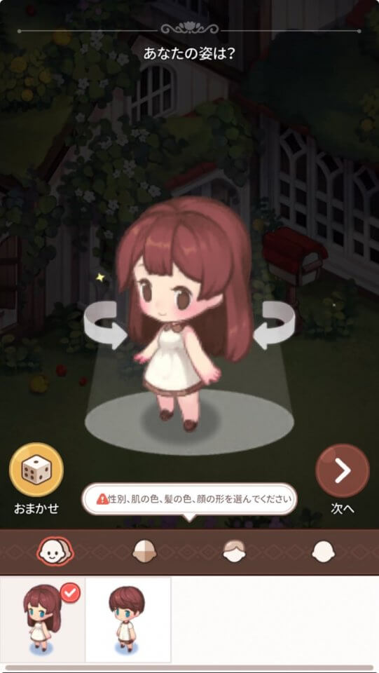 おいでよマイホーム~ポポレスの森~
