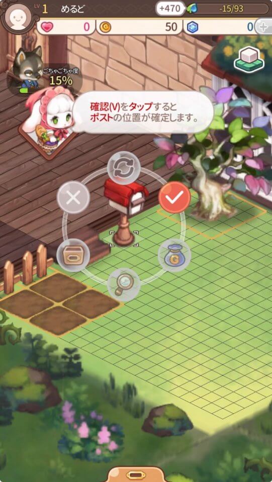 おいでよマイホーム~ポポレスの森~