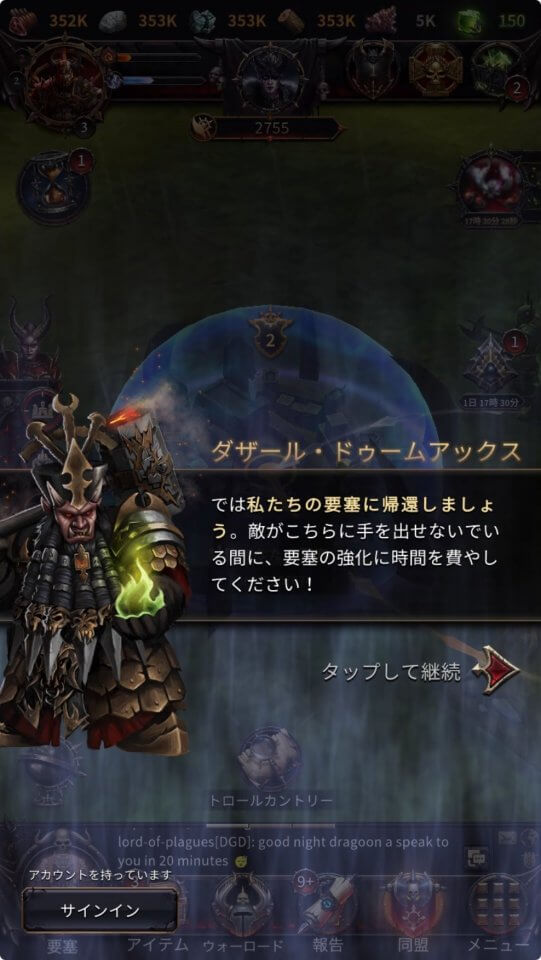 「Warhammer: Chaos & Conquest」
