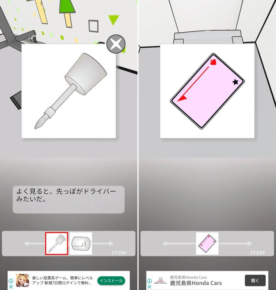 いずれにしろ脱出『病室』レビュー画像