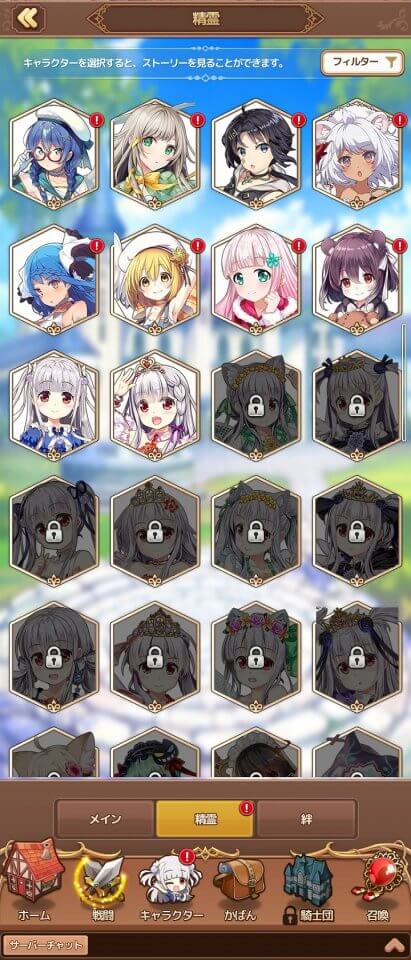 異世界に飛ばされたらパパになったんだが 〜 精霊騎士団物語 〜