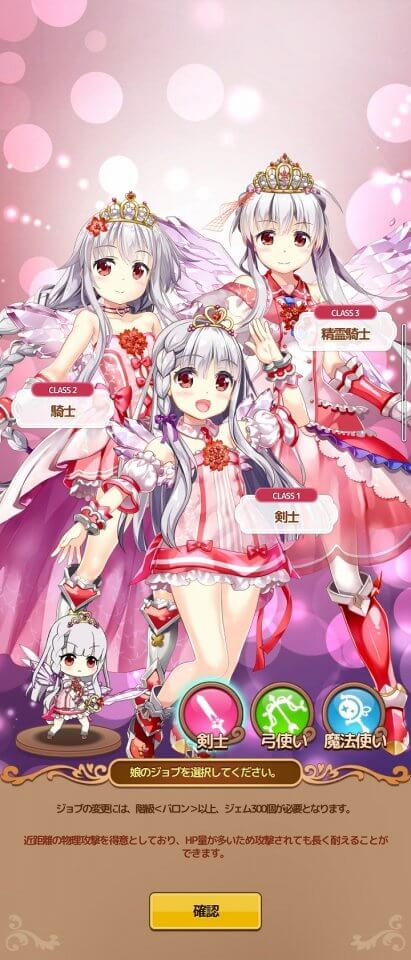 異世界に飛ばされたらパパになったんだが 〜 精霊騎士団物語 〜