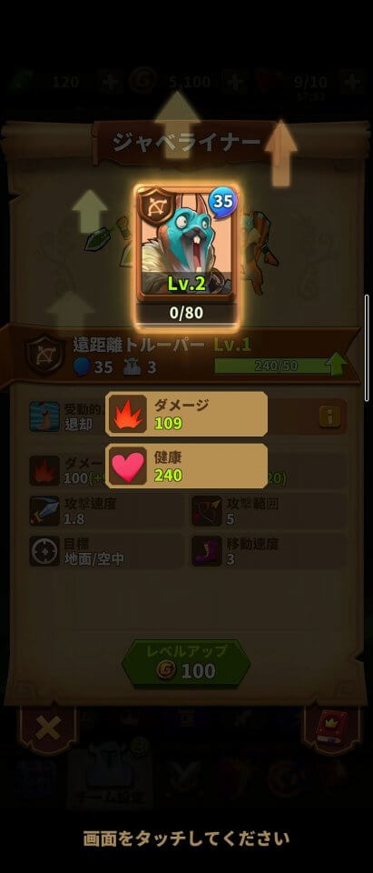 ナノレジェンド