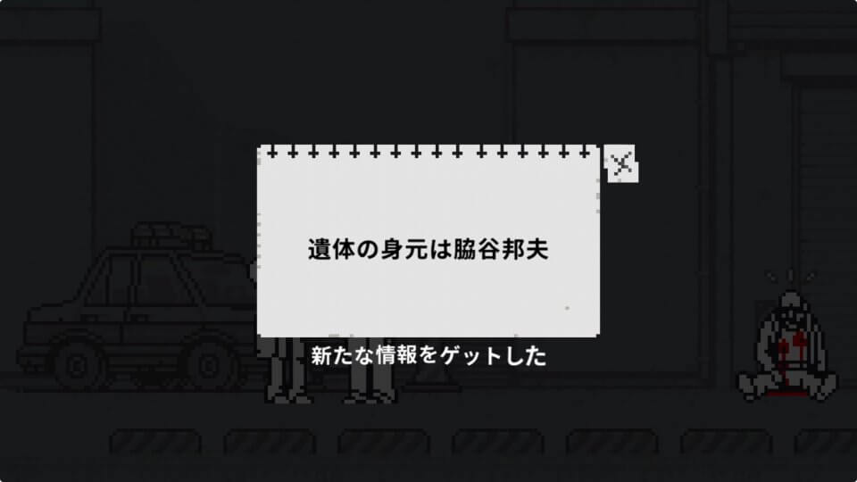 和階堂真の事件簿3 - 影法師の足