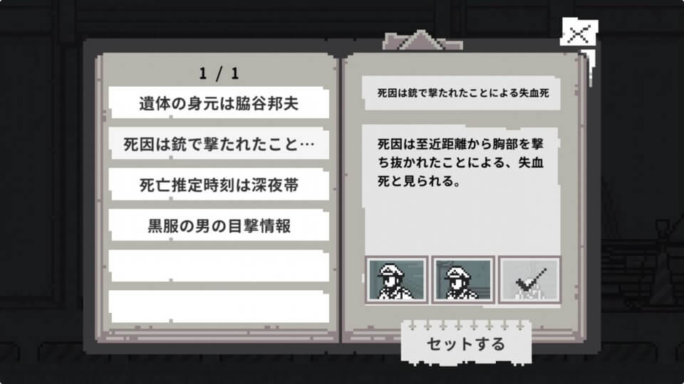 和階堂真の事件簿3 - 影法師の足