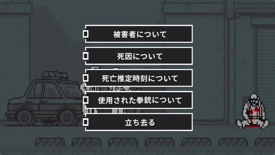 和階堂真の事件簿3 - 影法師の足