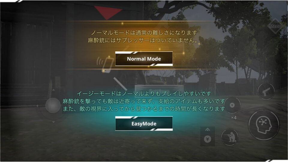 ステルスミッション