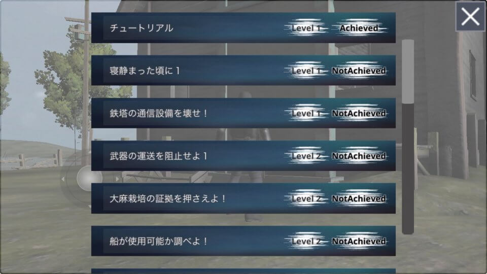 ステルスミッション