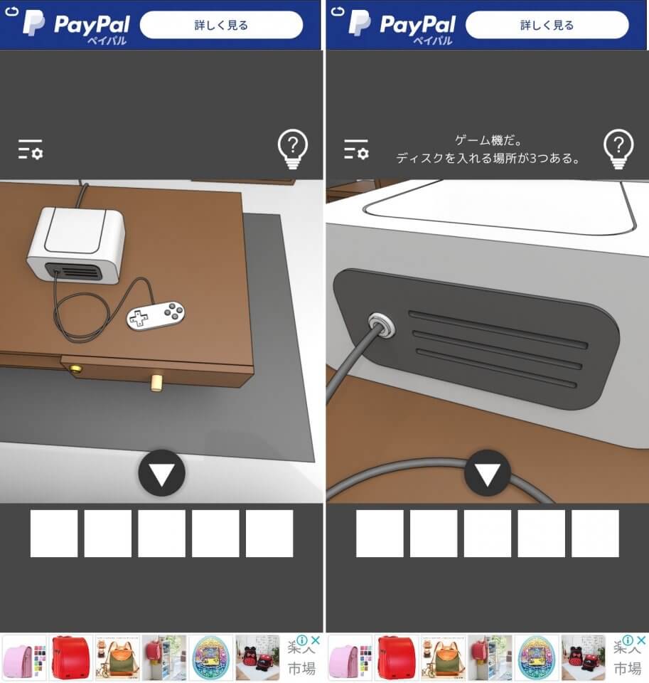 GameCafeEscapeレビュー画像