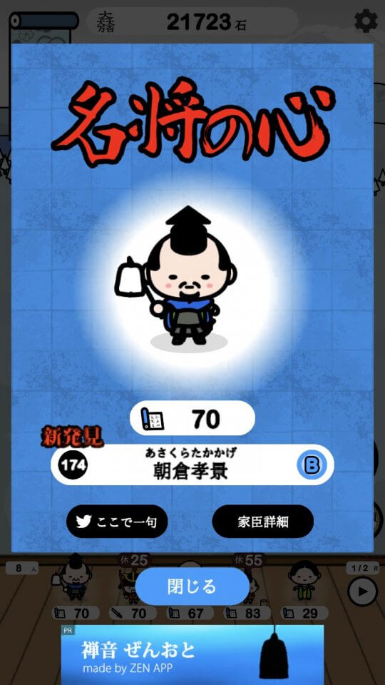 戦国心探し
