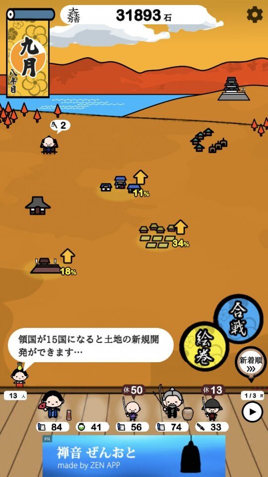 戦国心探し