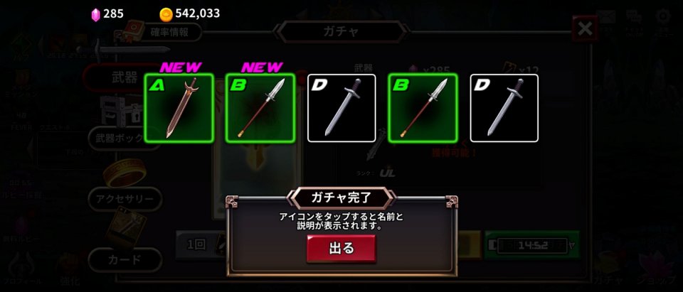 箱にされた勇者