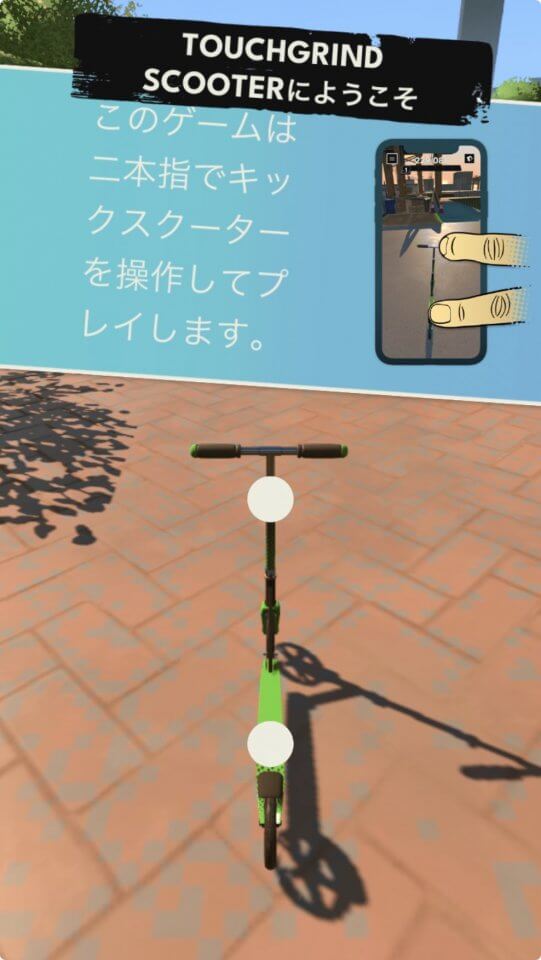 Touchgrind Scooter