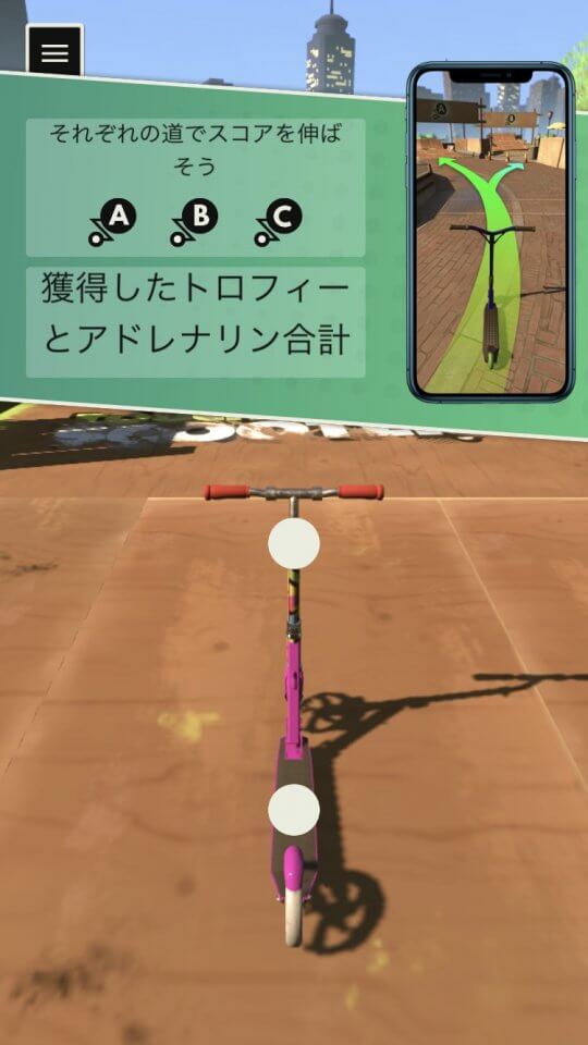Touchgrind Scooter
