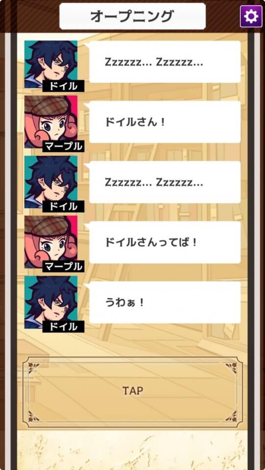 ナゾトキ探偵社