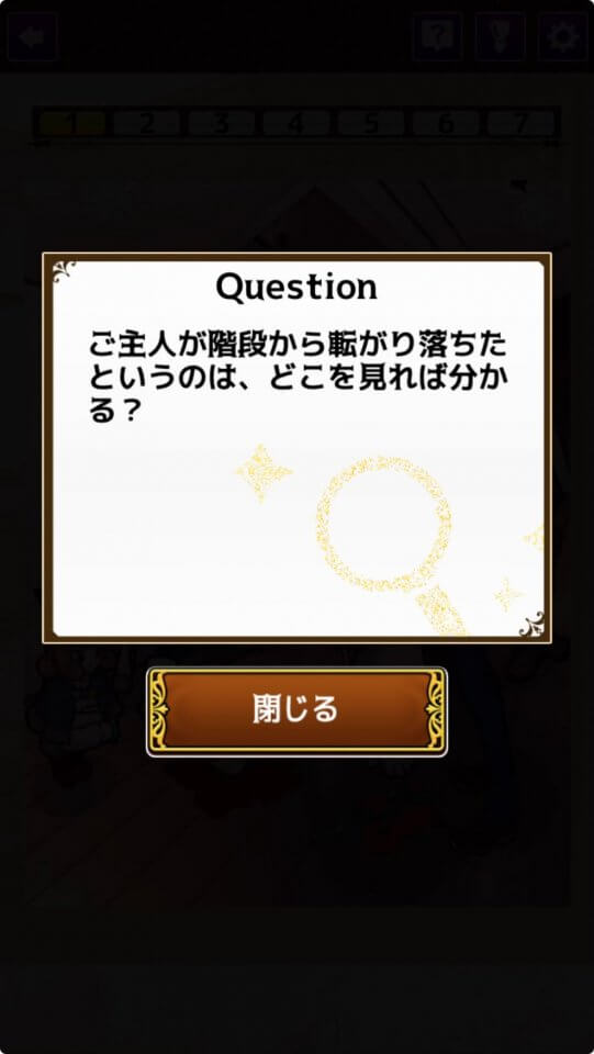 ナゾトキ探偵社
